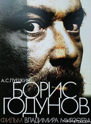 Борис Годунов (2011) DVD5 скачать бесплатно