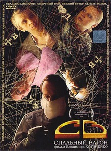 СВ. Спальный вагон (1989) DVDRip