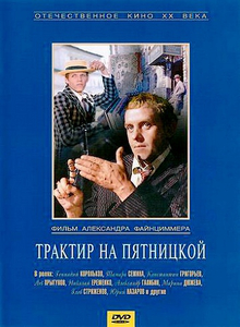 Трактир на Пятницкой (1978) DVDRip