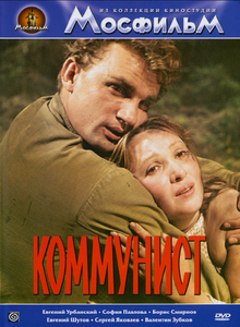 Коммунист (1957) DVDRip