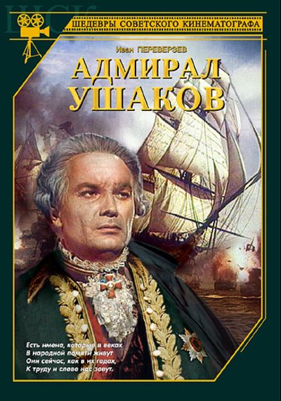 Адмирал Ушаков (1953) DVDRip 