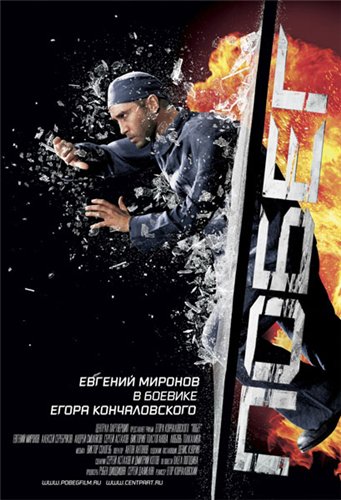 скачать фильм Побег (2005) DVDRip