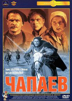 Чапаев (1934) DVDRip