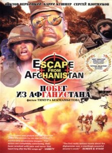 Побег из Афганистана / Escape from Afganistan (2002) DVDRip