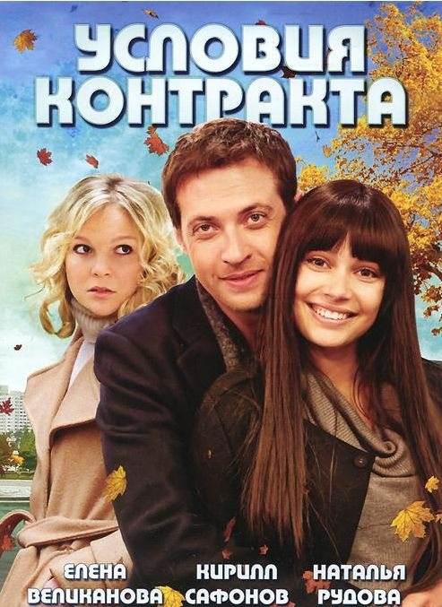 Условия контракта (2011) DVD5